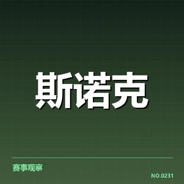 核心转播权确认案例与市场现状