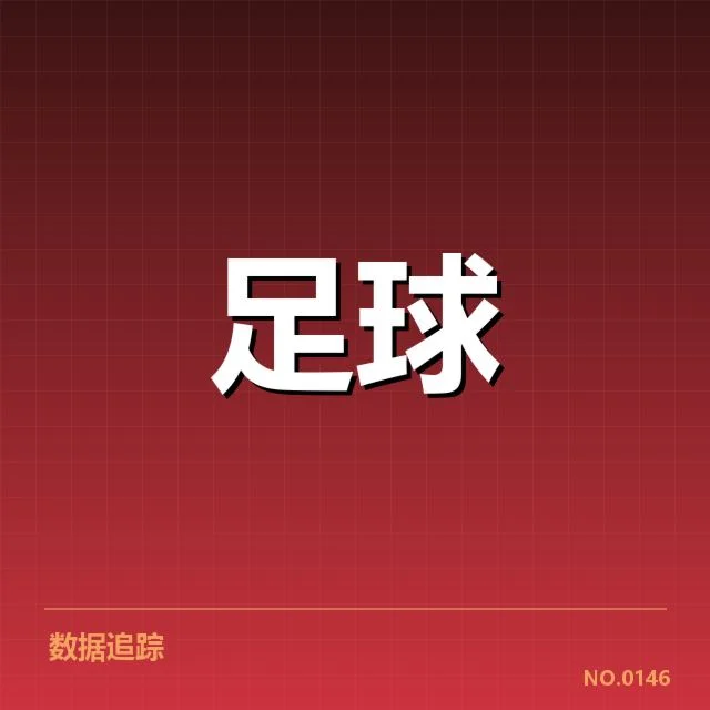 西班牙国王杯球场建设:基础设施升级进展如何